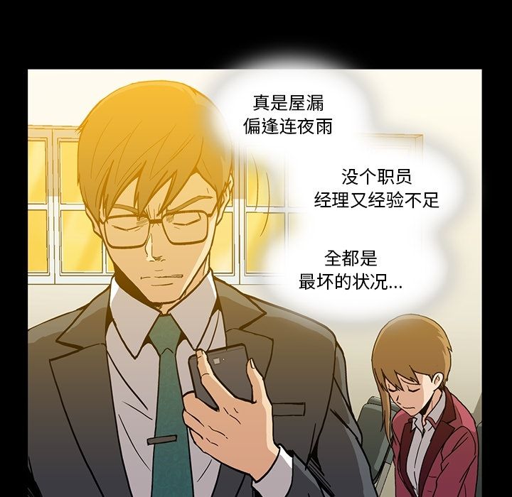 《蜜毒》漫画最新章节蜜毒-第 11 章免费下拉式在线观看章节第【43】张图片