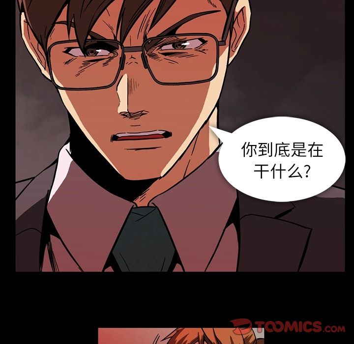 《蜜毒》漫画最新章节蜜毒-第 11 章免费下拉式在线观看章节第【62】张图片