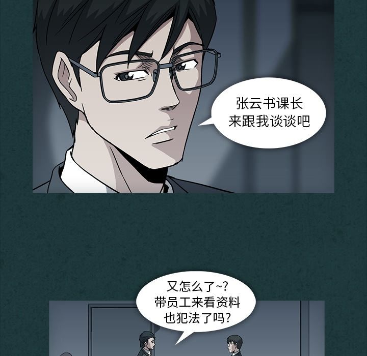 《蜜毒》漫画最新章节蜜毒-第 11 章免费下拉式在线观看章节第【8】张图片