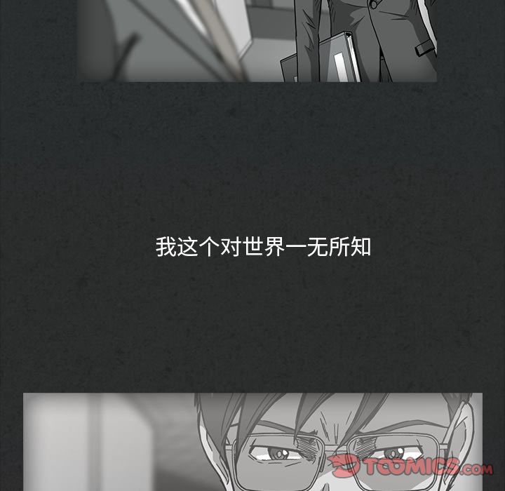 《蜜毒》漫画最新章节蜜毒-第 11 章免费下拉式在线观看章节第【22】张图片