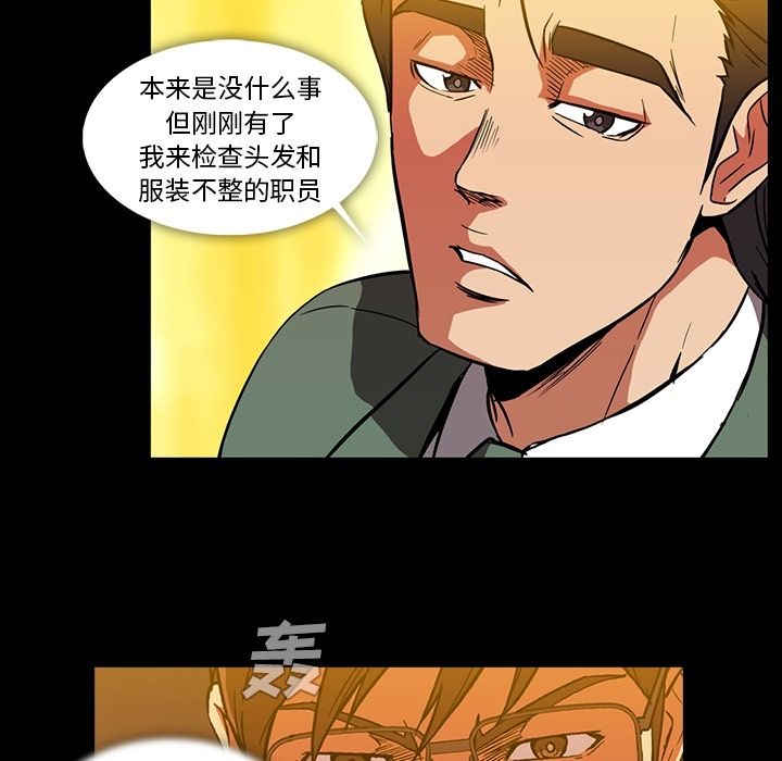 《蜜毒》漫画最新章节蜜毒-第 11 章免费下拉式在线观看章节第【92】张图片