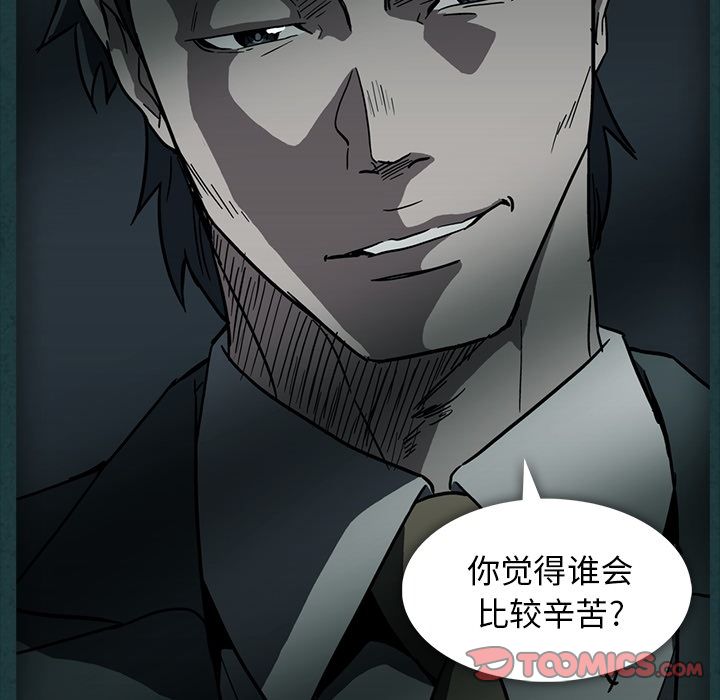 《蜜毒》漫画最新章节蜜毒-第 11 章免费下拉式在线观看章节第【14】张图片