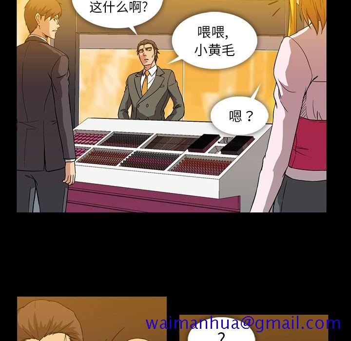 《蜜毒》漫画最新章节蜜毒-第 11 章免费下拉式在线观看章节第【81】张图片