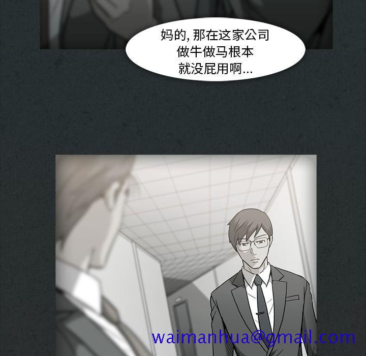 《蜜毒》漫画最新章节蜜毒-第 11 章免费下拉式在线观看章节第【21】张图片