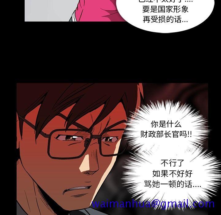 《蜜毒》漫画最新章节蜜毒-第 11 章免费下拉式在线观看章节第【71】张图片