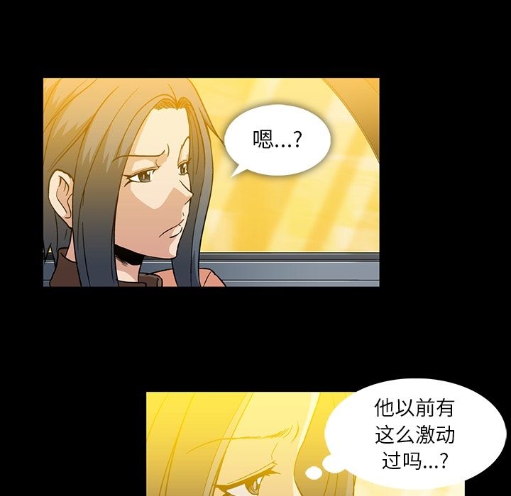 《蜜毒》漫画最新章节蜜毒-第 12 章免费下拉式在线观看章节第【68】张图片