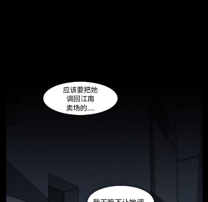 《蜜毒》漫画最新章节蜜毒-第 12 章免费下拉式在线观看章节第【73】张图片