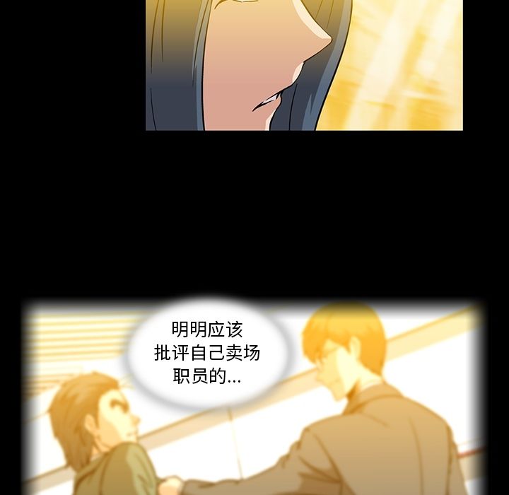 《蜜毒》漫画最新章节蜜毒-第 12 章免费下拉式在线观看章节第【69】张图片