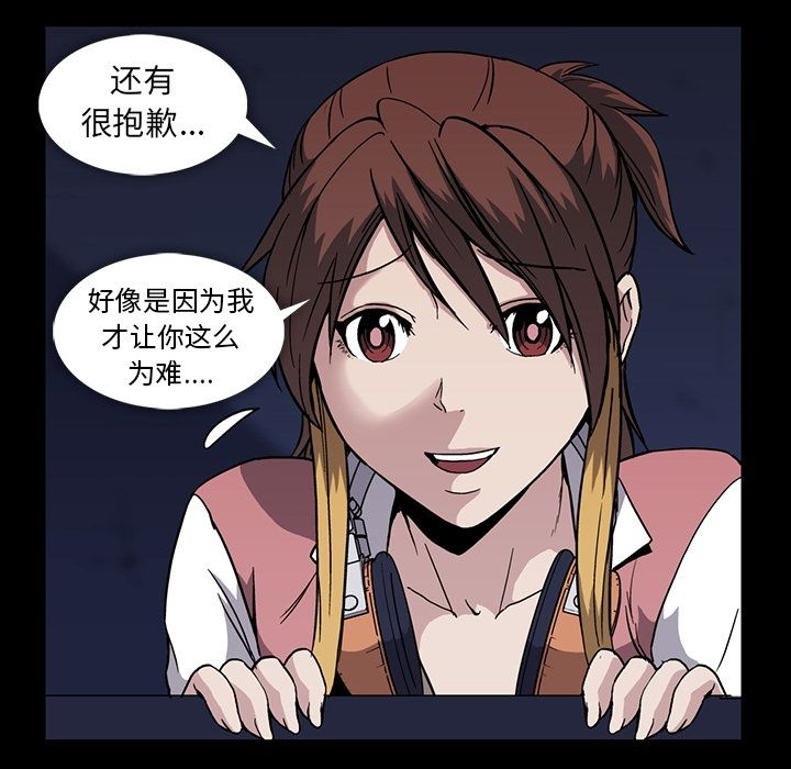 《蜜毒》漫画最新章节蜜毒-第 12 章免费下拉式在线观看章节第【87】张图片