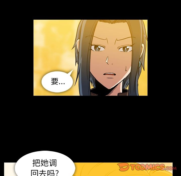 《蜜毒》漫画最新章节蜜毒-第 12 章免费下拉式在线观看章节第【62】张图片