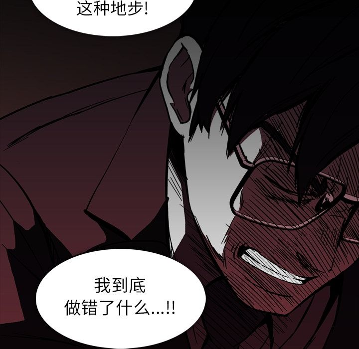 《蜜毒》漫画最新章节蜜毒-第 12 章免费下拉式在线观看章节第【80】张图片