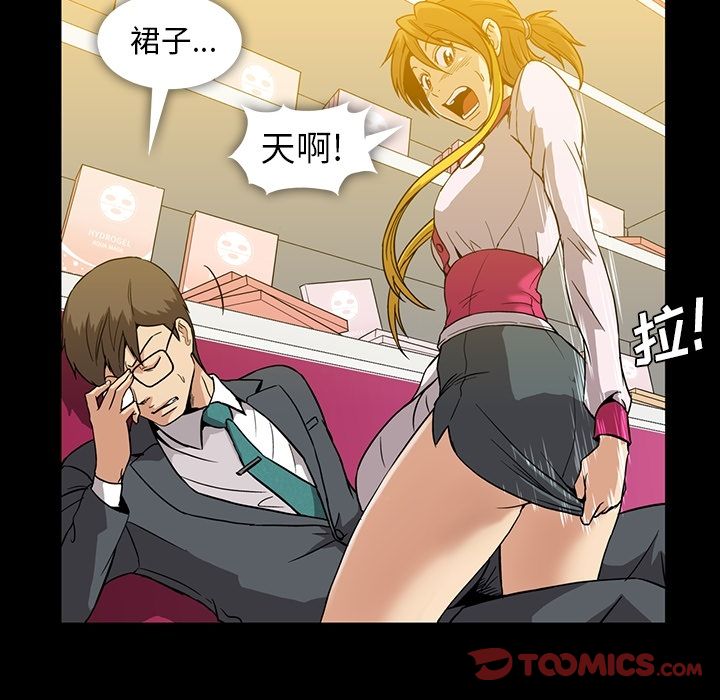 《蜜毒》漫画最新章节蜜毒-第 12 章免费下拉式在线观看章节第【50】张图片