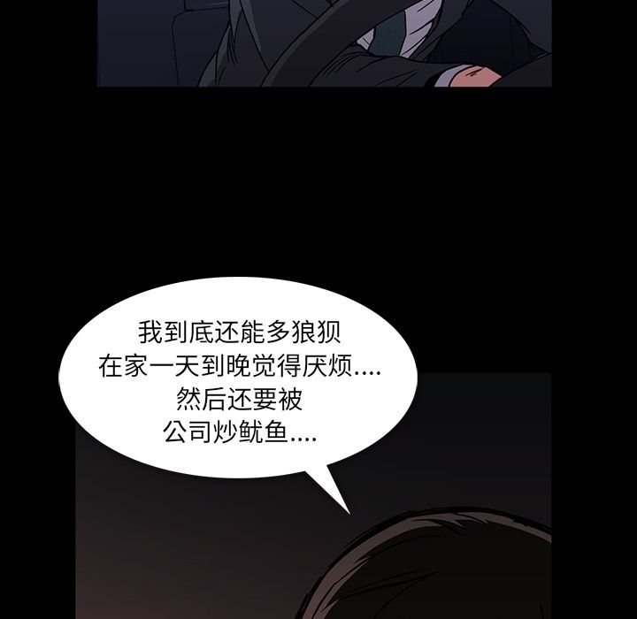 《蜜毒》漫画最新章节蜜毒-第 12 章免费下拉式在线观看章节第【77】张图片