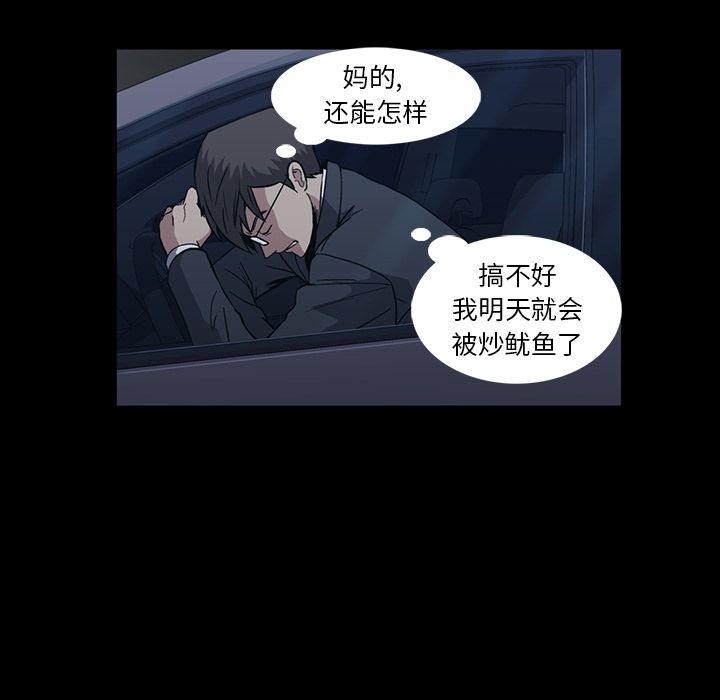 《蜜毒》漫画最新章节蜜毒-第 12 章免费下拉式在线观看章节第【75】张图片