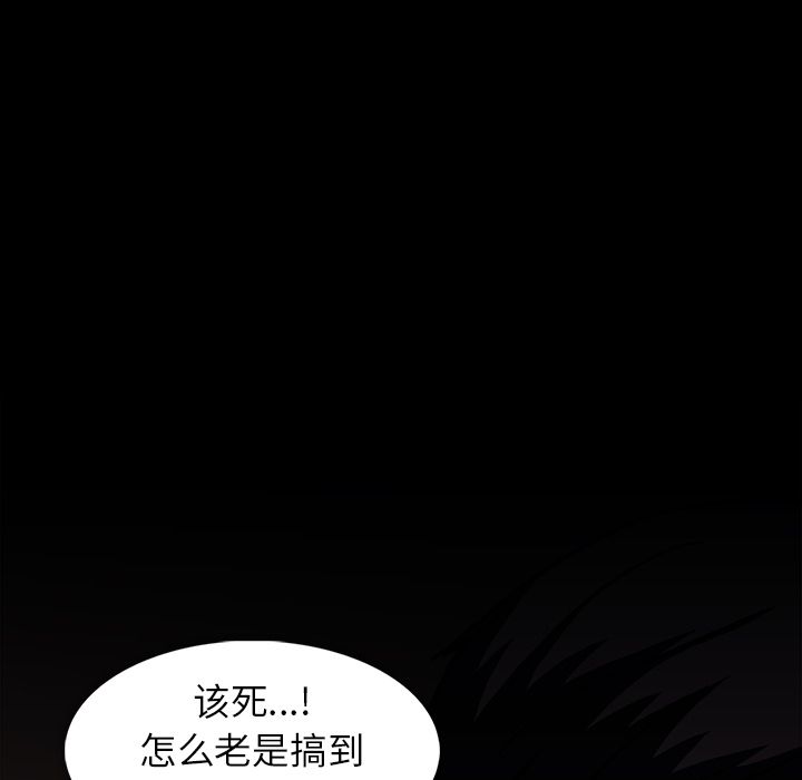 《蜜毒》漫画最新章节蜜毒-第 12 章免费下拉式在线观看章节第【79】张图片