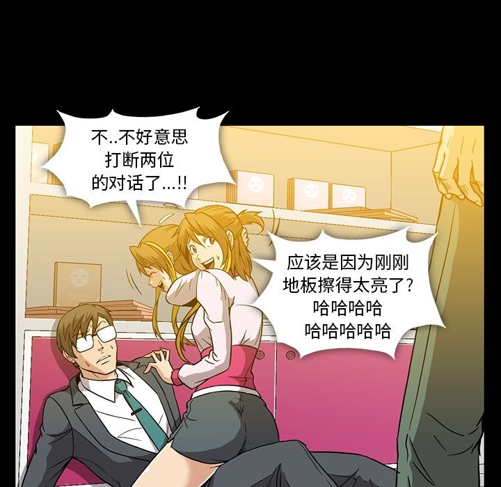 《蜜毒》漫画最新章节蜜毒-第 12 章免费下拉式在线观看章节第【47】张图片