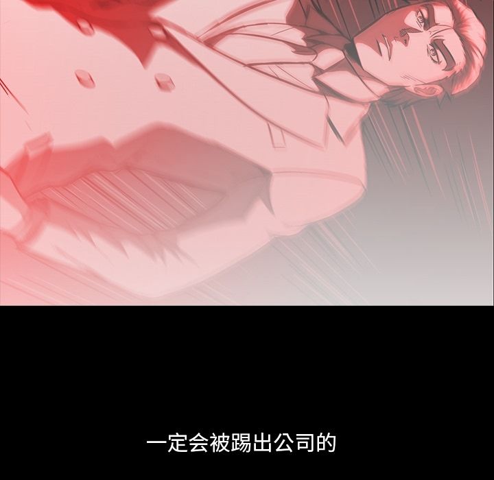 《蜜毒》漫画最新章节蜜毒-第 12 章免费下拉式在线观看章节第【27】张图片