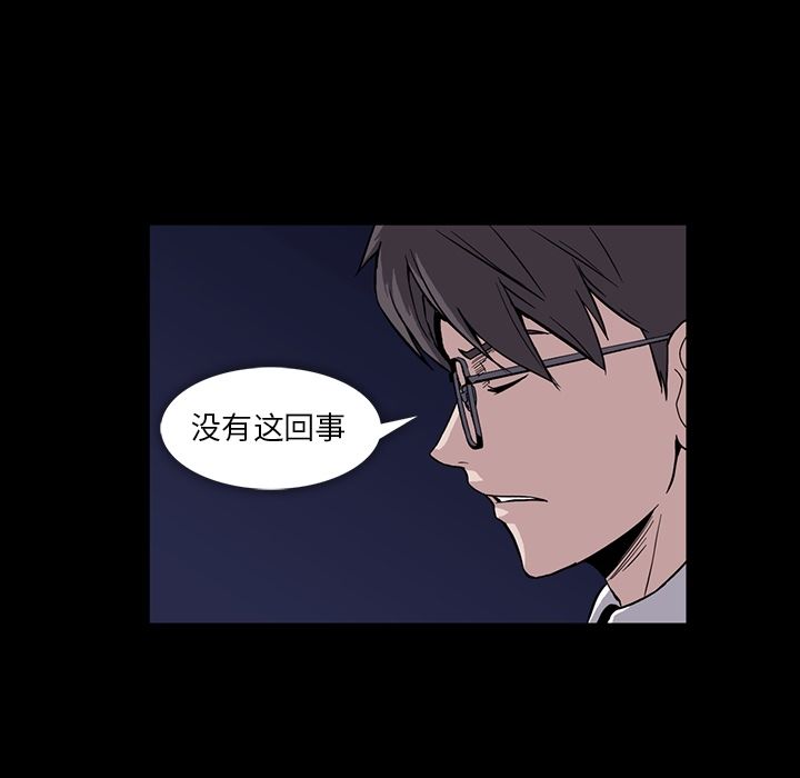 《蜜毒》漫画最新章节蜜毒-第 12 章免费下拉式在线观看章节第【88】张图片