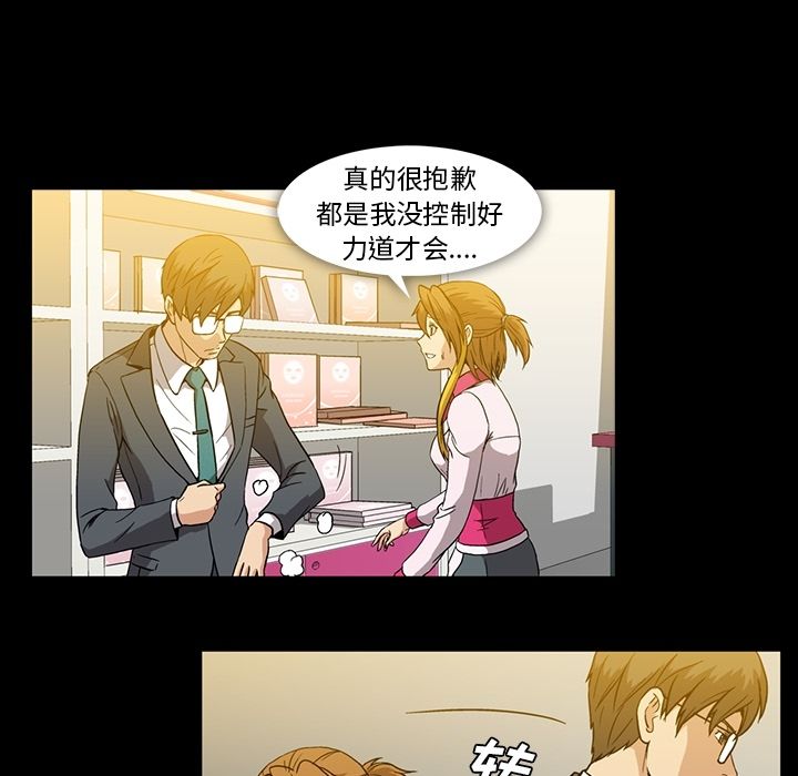 《蜜毒》漫画最新章节蜜毒-第 12 章免费下拉式在线观看章节第【57】张图片