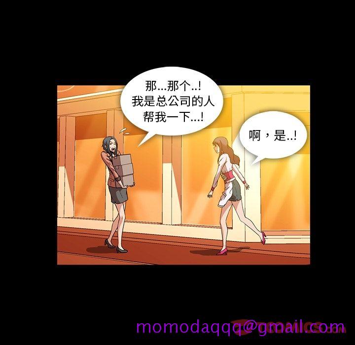 《蜜毒》漫画最新章节蜜毒-第 12 章免费下拉式在线观看章节第【6】张图片