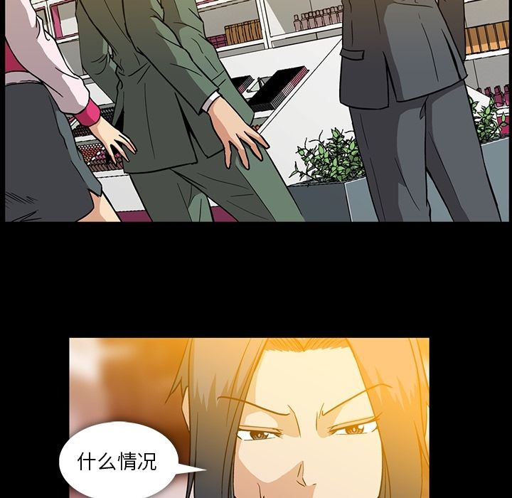 《蜜毒》漫画最新章节蜜毒-第 12 章免费下拉式在线观看章节第【9】张图片