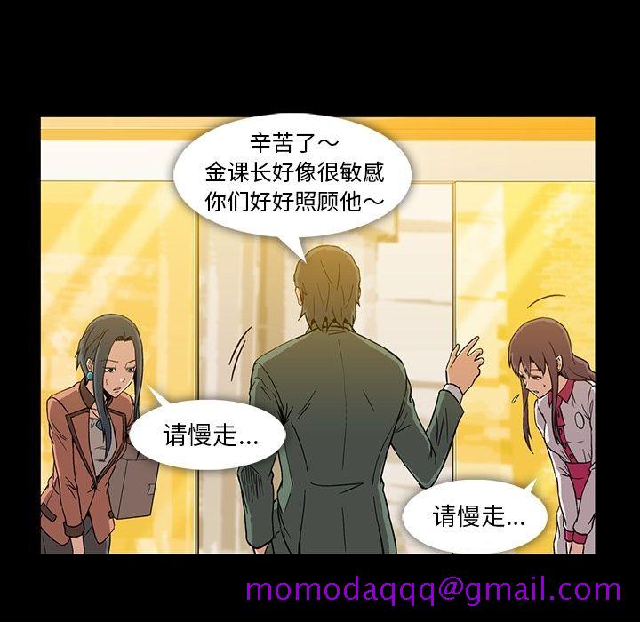 《蜜毒》漫画最新章节蜜毒-第 12 章免费下拉式在线观看章节第【56】张图片