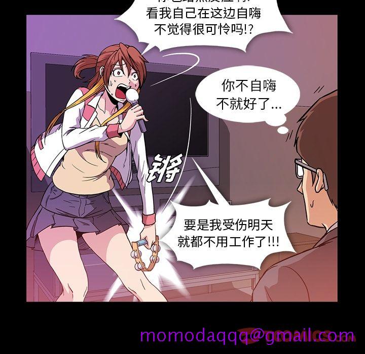 《蜜毒》漫画最新章节蜜毒-第 13 章免费下拉式在线观看章节第【66】张图片