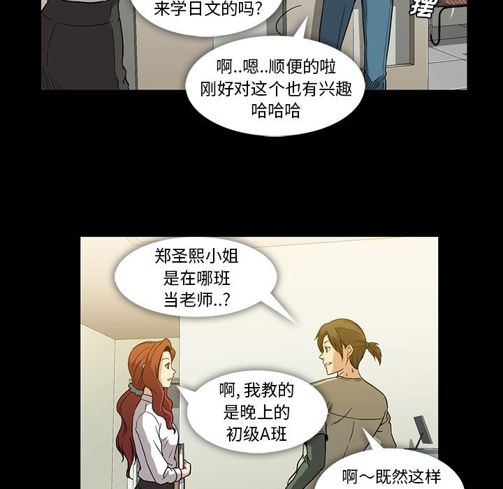 《蜜毒》漫画最新章节蜜毒-第 13 章免费下拉式在线观看章节第【32】张图片