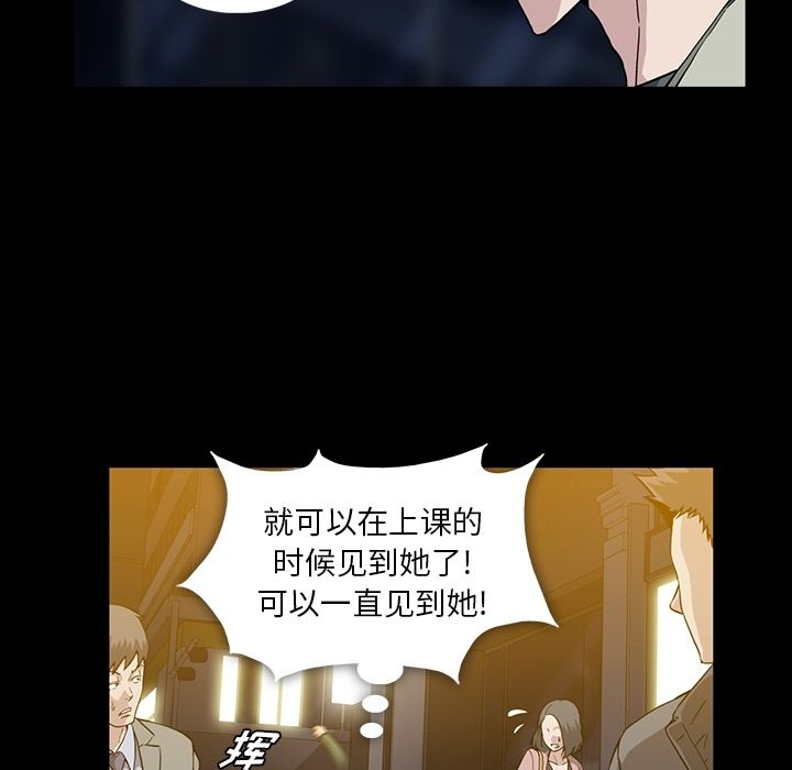 《蜜毒》漫画最新章节蜜毒-第 13 章免费下拉式在线观看章节第【43】张图片