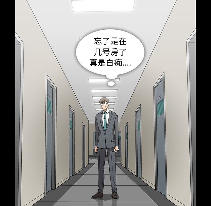 《蜜毒》漫画最新章节蜜毒-第 13 章免费下拉式在线观看章节第【75】张图片