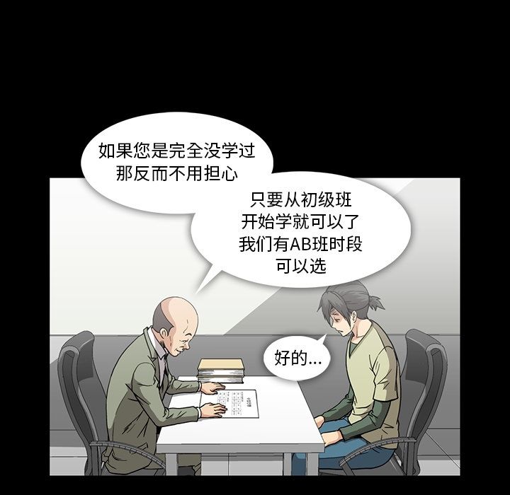 《蜜毒》漫画最新章节蜜毒-第 13 章免费下拉式在线观看章节第【23】张图片