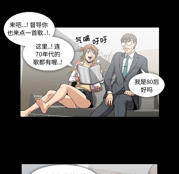 《蜜毒》漫画最新章节蜜毒-第 13 章免费下拉式在线观看章节第【67】张图片