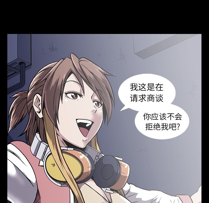 《蜜毒》漫画最新章节蜜毒-第 13 章免费下拉式在线观看章节第【59】张图片