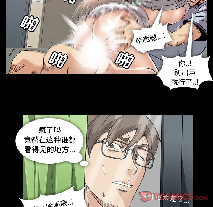 《蜜毒》漫画最新章节蜜毒-第 13 章免费下拉式在线观看章节第【82】张图片