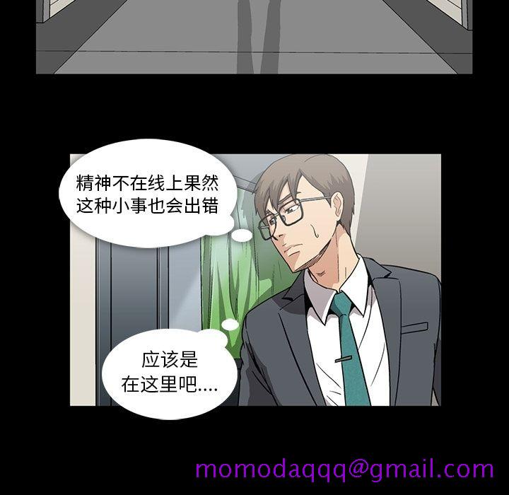 《蜜毒》漫画最新章节蜜毒-第 13 章免费下拉式在线观看章节第【76】张图片