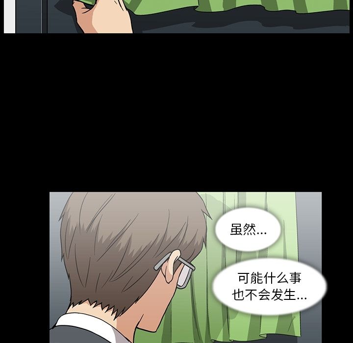 《蜜毒》漫画最新章节蜜毒-第 13 章免费下拉式在线观看章节第【107】张图片