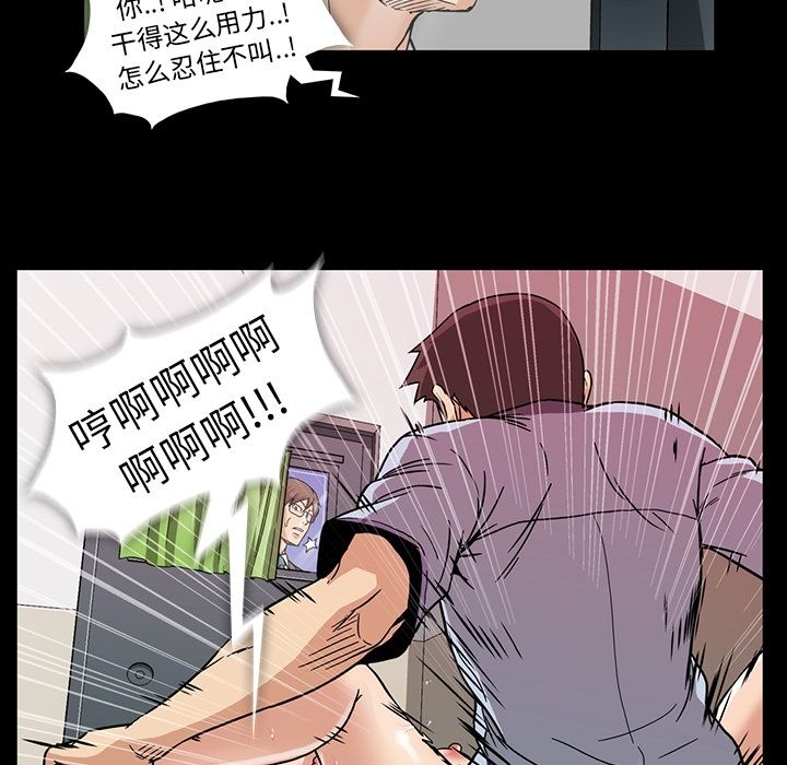 《蜜毒》漫画最新章节蜜毒-第 13 章免费下拉式在线观看章节第【83】张图片