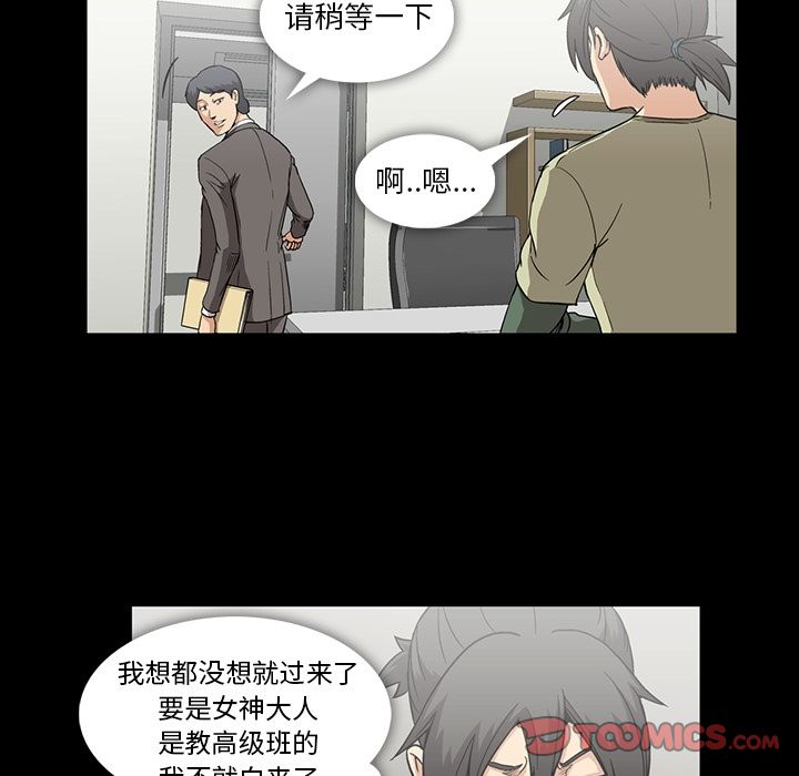 《蜜毒》漫画最新章节蜜毒-第 13 章免费下拉式在线观看章节第【14】张图片