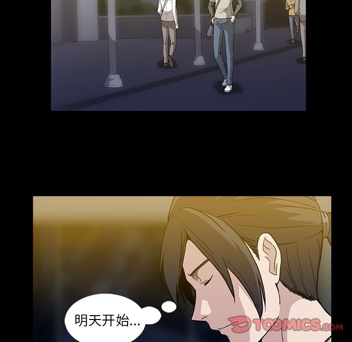 《蜜毒》漫画最新章节蜜毒-第 13 章免费下拉式在线观看章节第【42】张图片