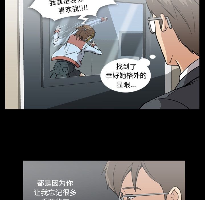 《蜜毒》漫画最新章节蜜毒-第 13 章免费下拉式在线观看章节第【93】张图片