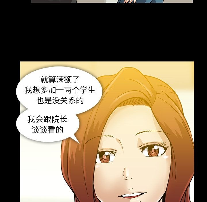 《蜜毒》漫画最新章节蜜毒-第 13 章免费下拉式在线观看章节第【39】张图片