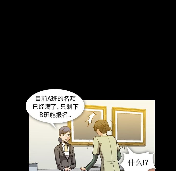 《蜜毒》漫画最新章节蜜毒-第 13 章免费下拉式在线观看章节第【27】张图片