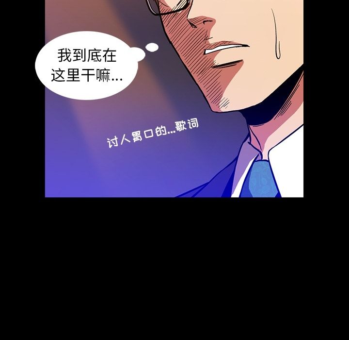 《蜜毒》漫画最新章节蜜毒-第 13 章免费下拉式在线观看章节第【52】张图片