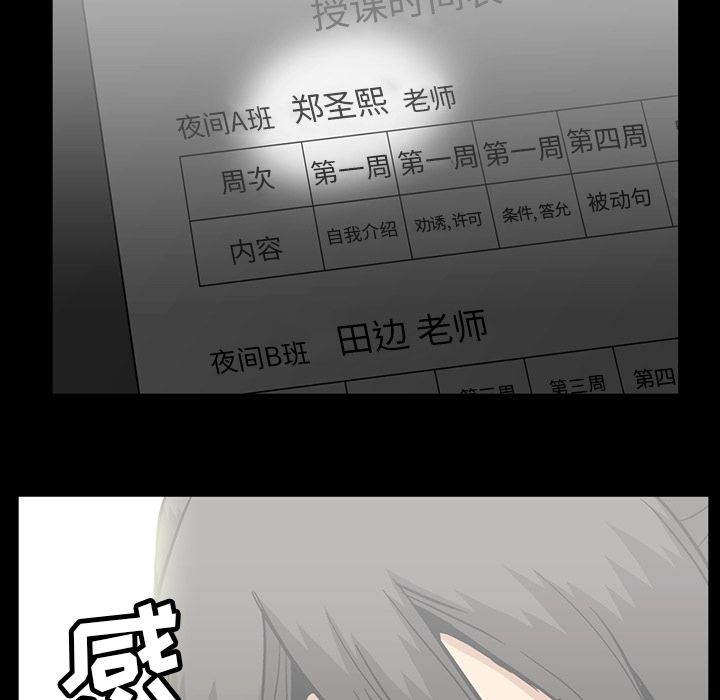 《蜜毒》漫画最新章节蜜毒-第 13 章免费下拉式在线观看章节第【25】张图片