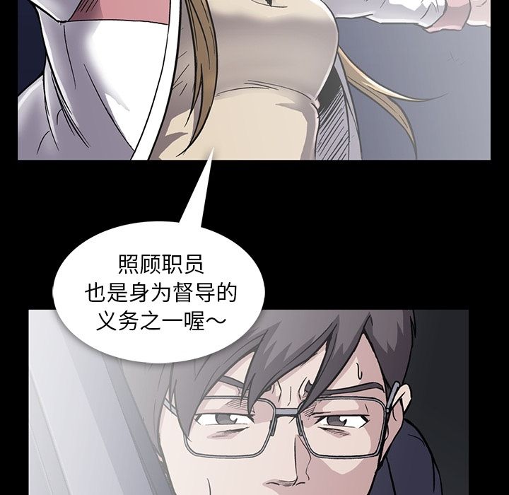 《蜜毒》漫画最新章节蜜毒-第 13 章免费下拉式在线观看章节第【60】张图片