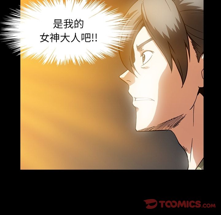 《蜜毒》漫画最新章节蜜毒-第 13 章免费下拉式在线观看章节第【18】张图片