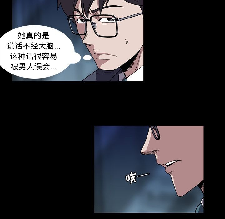 《蜜毒》漫画最新章节蜜毒-第 13 章免费下拉式在线观看章节第【7】张图片