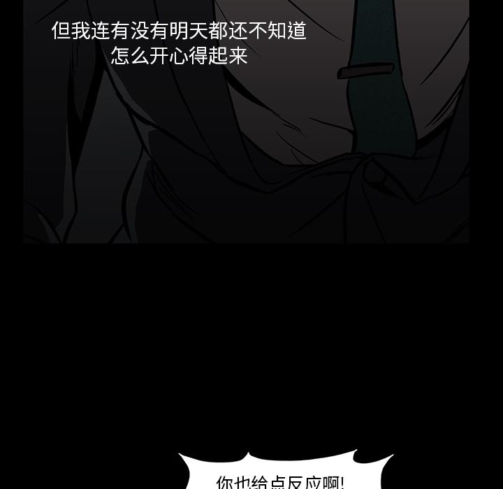 《蜜毒》漫画最新章节蜜毒-第 13 章免费下拉式在线观看章节第【65】张图片