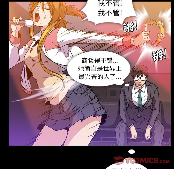 《蜜毒》漫画最新章节蜜毒-第 13 章免费下拉式在线观看章节第【62】张图片