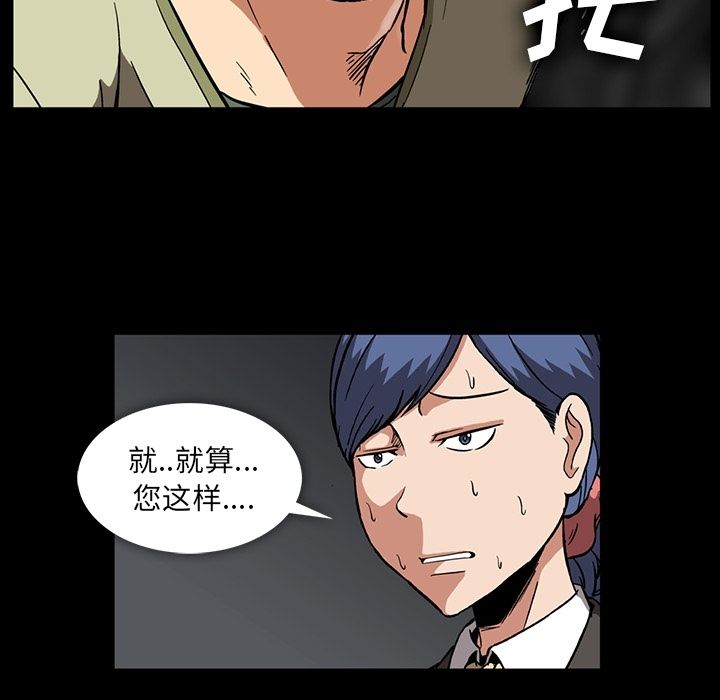 《蜜毒》漫画最新章节蜜毒-第 13 章免费下拉式在线观看章节第【37】张图片